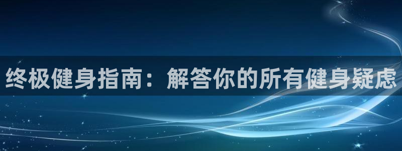 球友会·(QY)官方网站