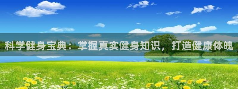 qy千亿球友会app